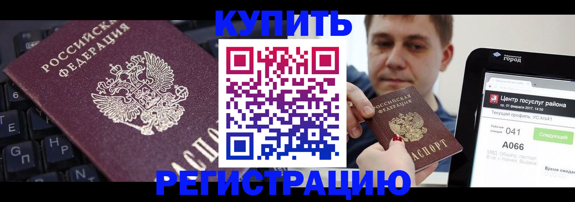 прописка в квартире в Верхнем Уфалее