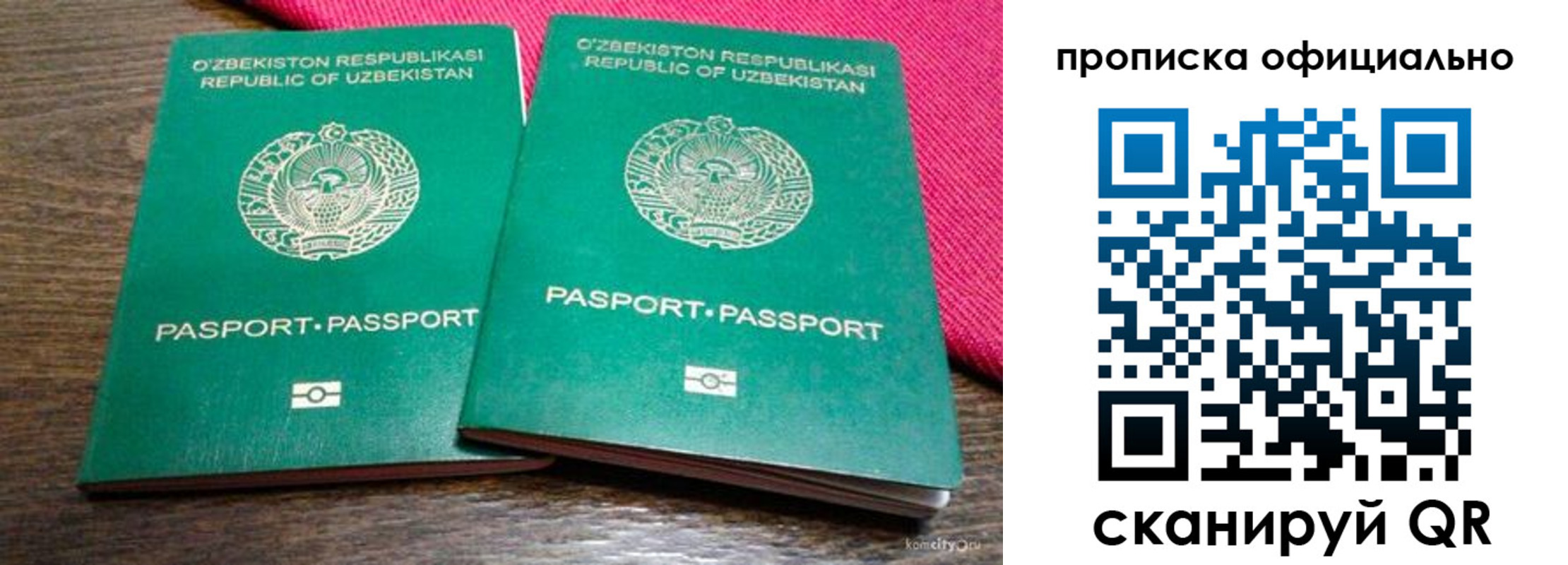 прописка для школы в Верхнем Уфалее