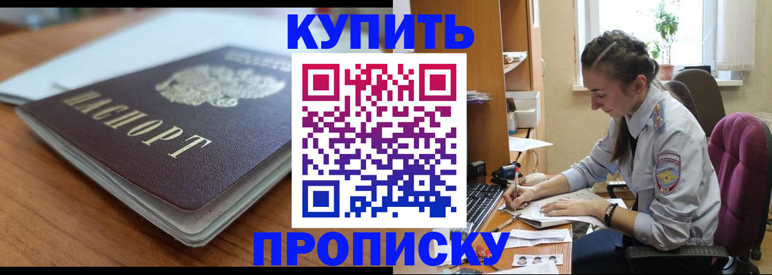 временная регистрация недорого в Верхнем Уфалее
