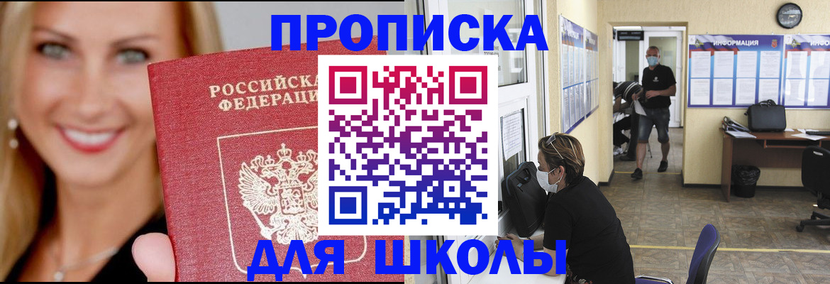 прописка ребенка в Верхнем Уфалее