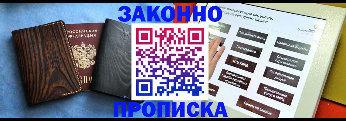 прописка регистрация в Верхнем Уфалее