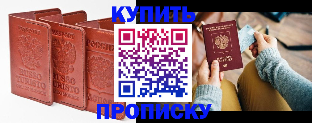 временная регистрация адрес в Верхнем Уфалее